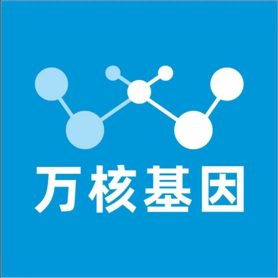 伊犁霍城万核医学基因检测咨询服务点
